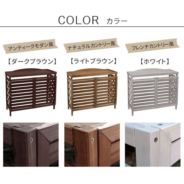 ダークブラウン/ライトブラウン/ホワイト