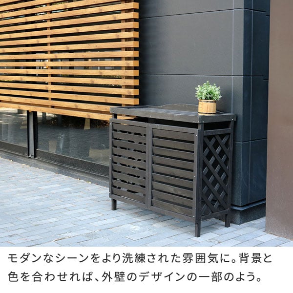 モダンなシーンをより洗練された雰囲気に