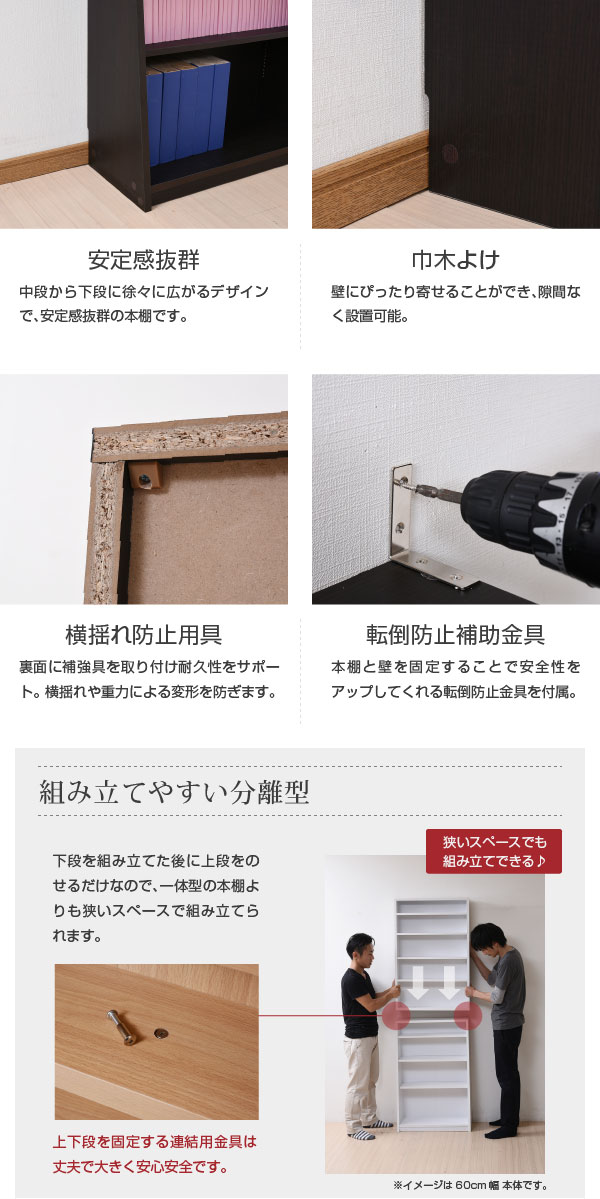 組み立てやすい分離型