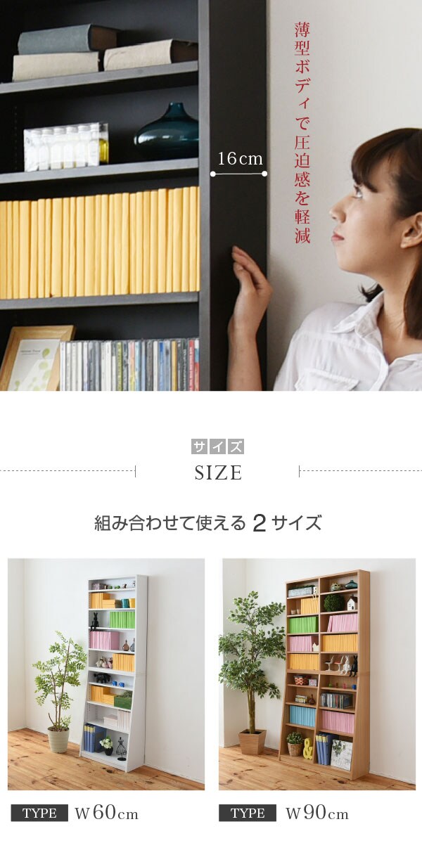 薄型ボディ/組み合わせて使える2サイズ