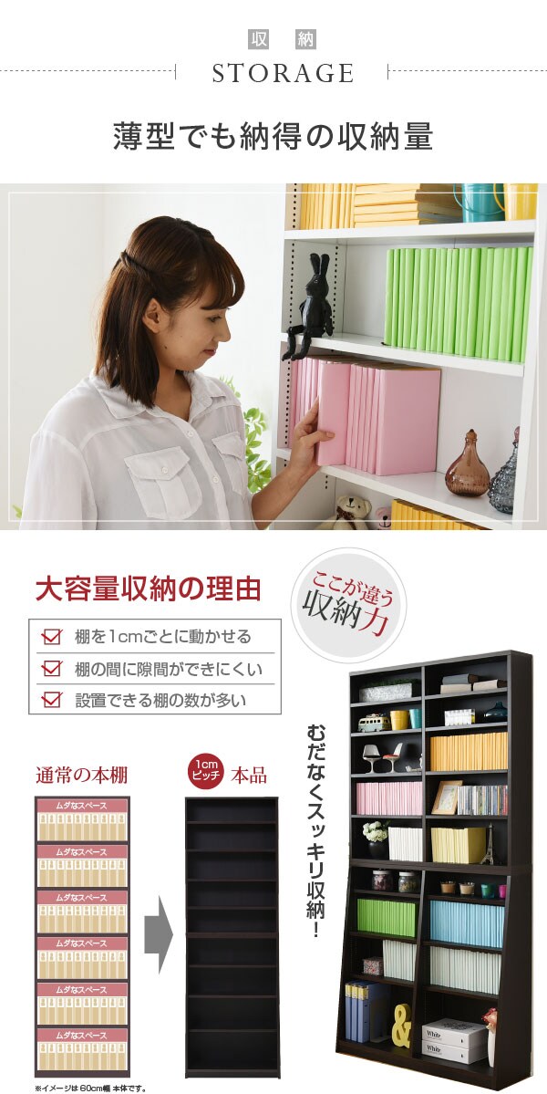 薄型でも納得の収納量