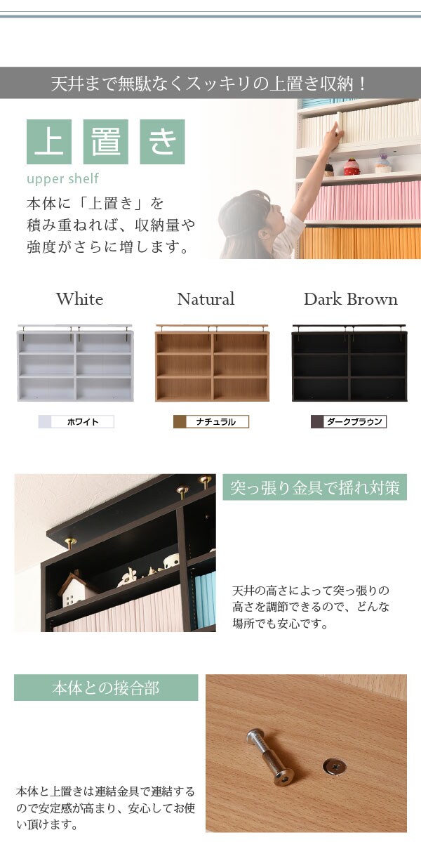 天井まで無駄なくスッキリの上置き収納