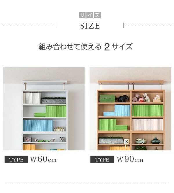 組み合わせて使える2サイズ