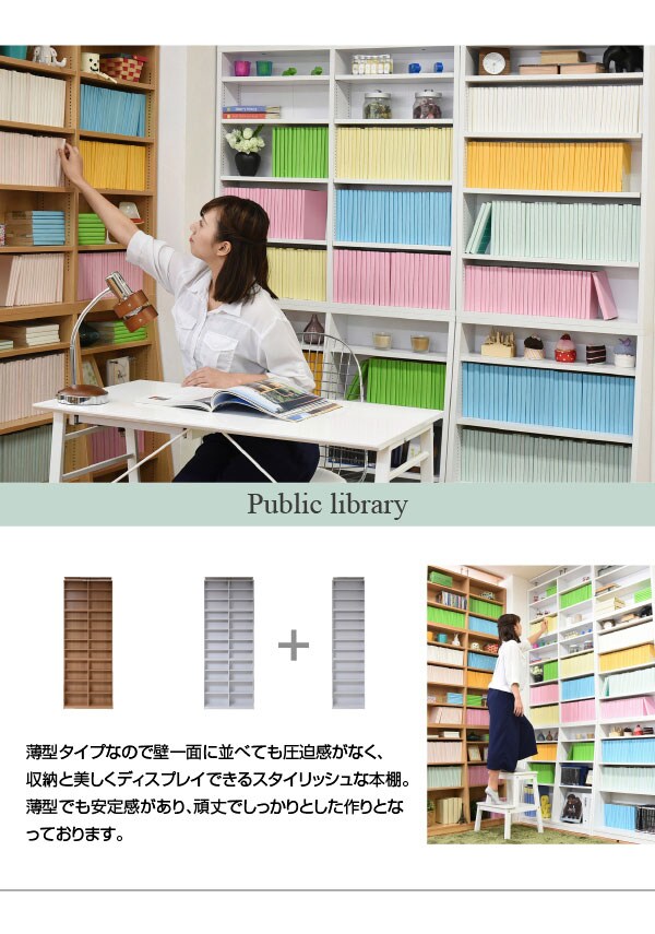 壁一面に並べても圧迫感なし