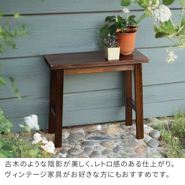 古木のような陰影が美しくレトロ感のある仕上り