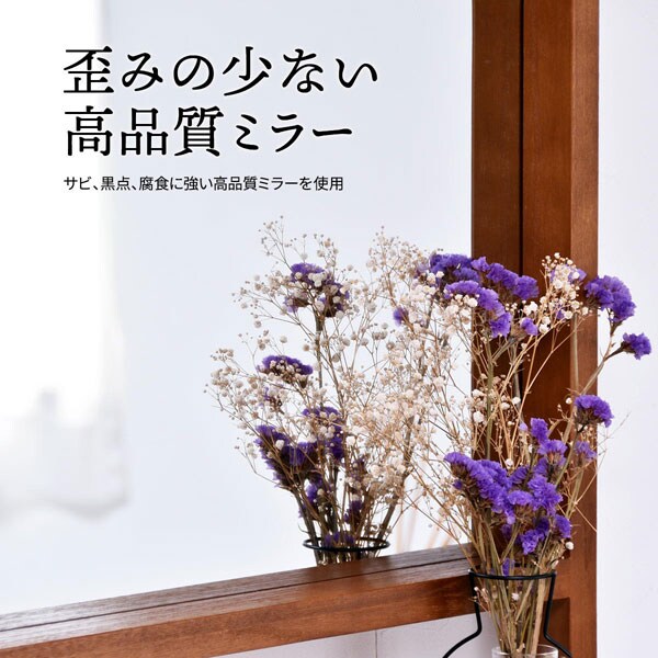 歪みの少ない高品質ミラー