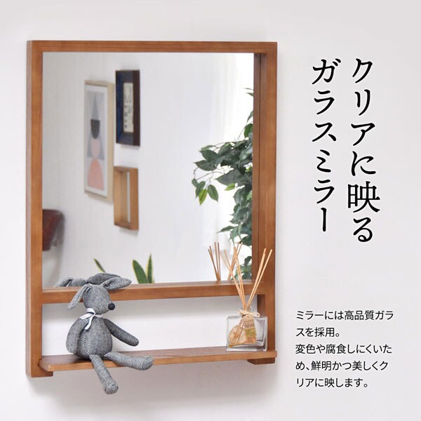 クリアに映るガラスミラー