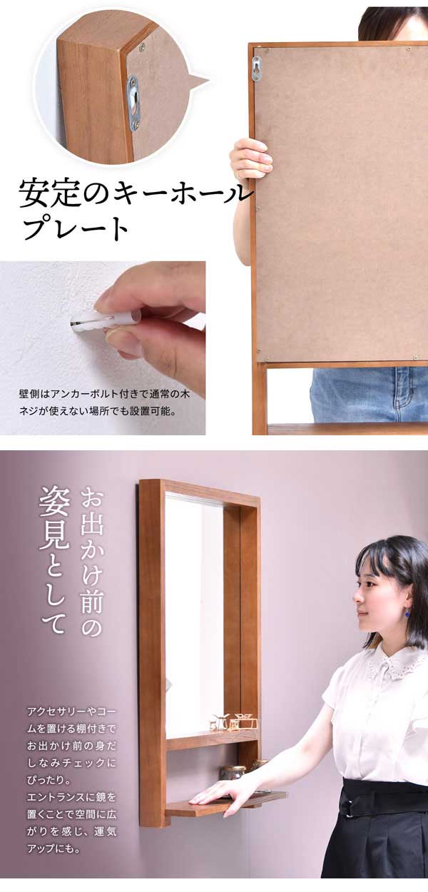 安定のキーホールプレート/お出かけ前の姿見として