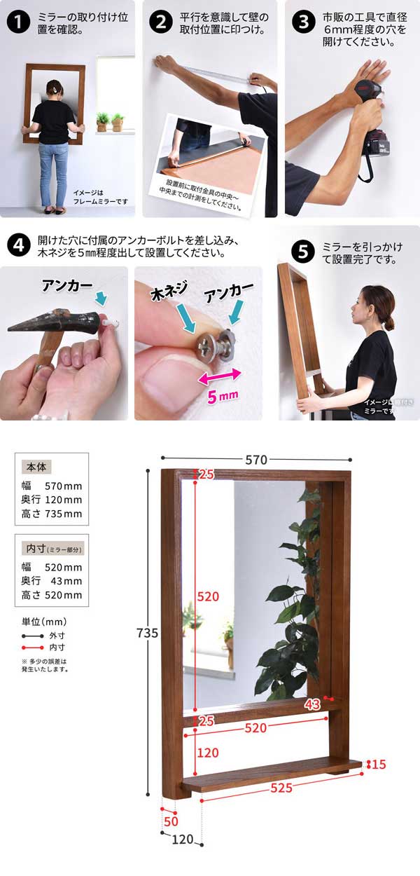 設置方法/サイズ詳細