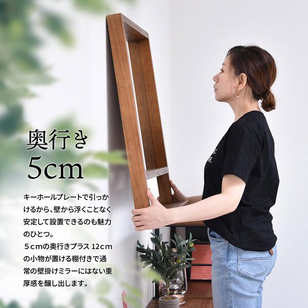 奥行5cm