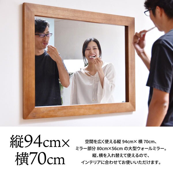 空間を広く使える大型ウォールミラー