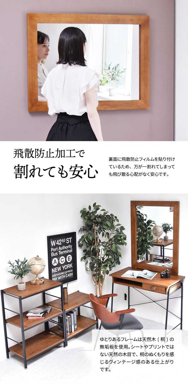 飛散防止加工で割れても安心/ゆとりのあるフレームは天然木桐の無垢板を使用
