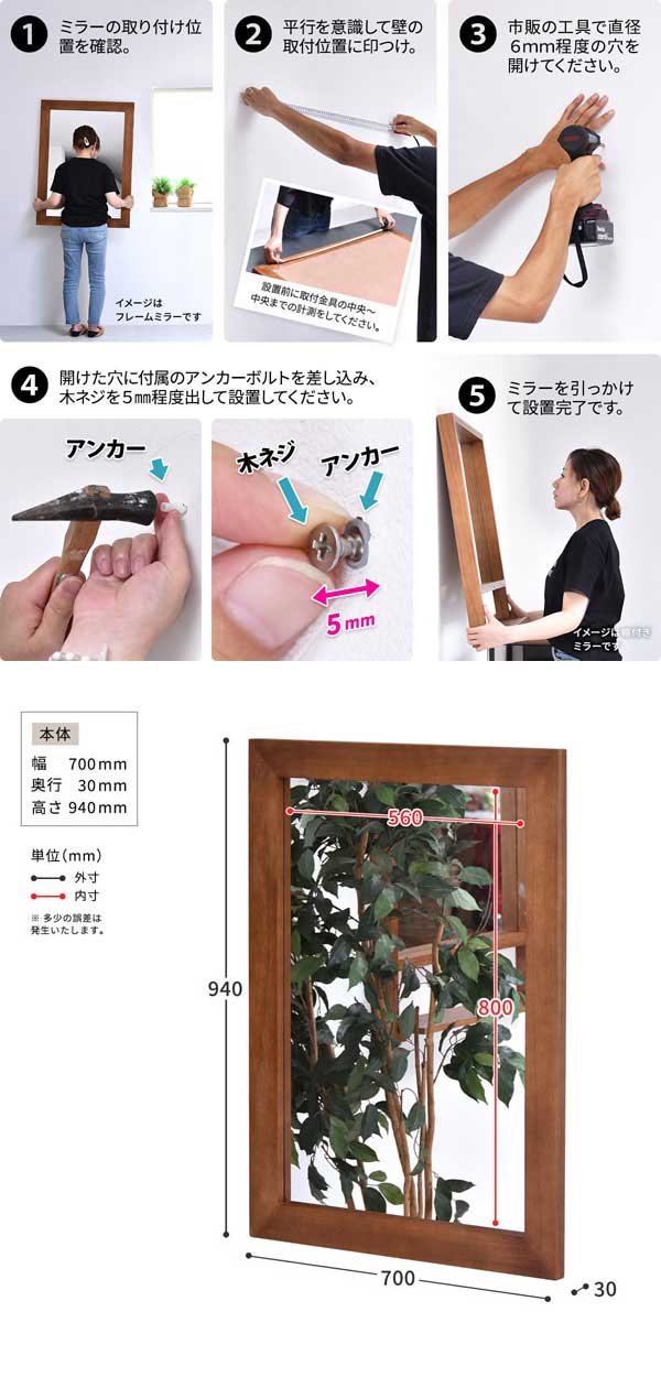 設置方法/サイズ詳細