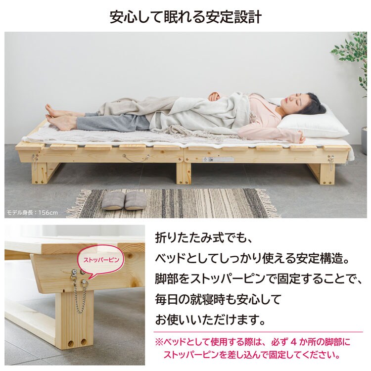 安心して眠れる安定設計