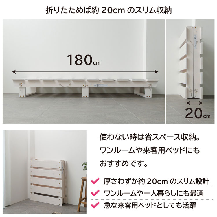 折りたためば約20cmのスリム設計