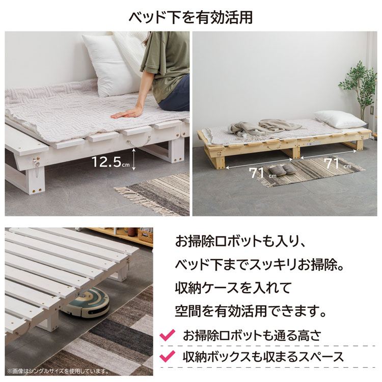 ベッド下を有効活用