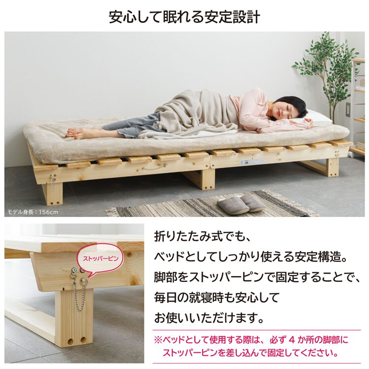 安心して眠れる安定設計