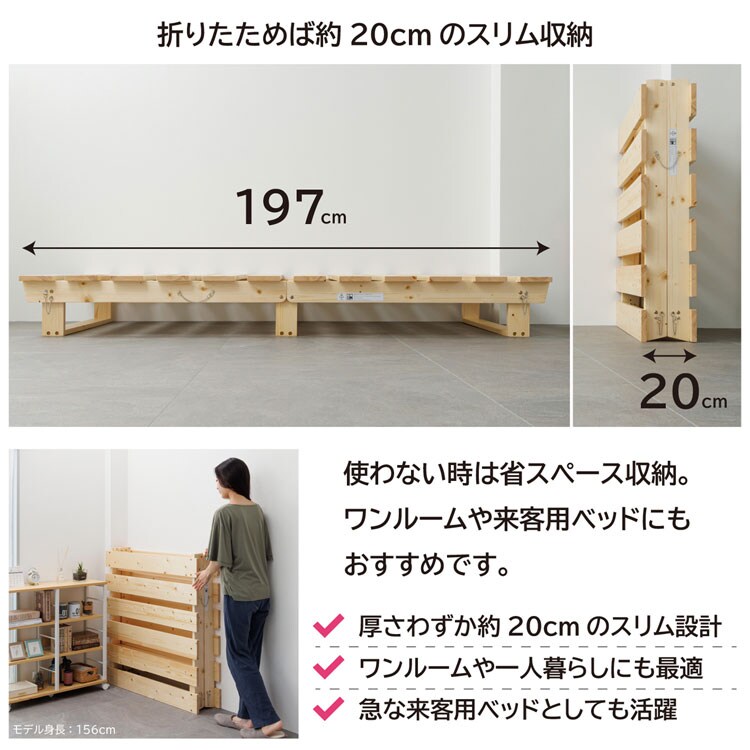 折りたためば約20cmのスリム設計