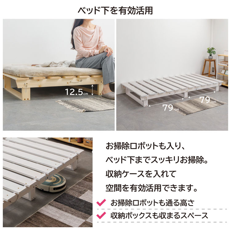 ベッド下を有効活用