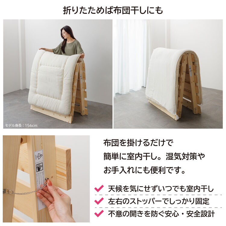折りたためば布団干しにも