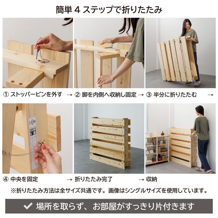 簡単4ステップで折りたたみ