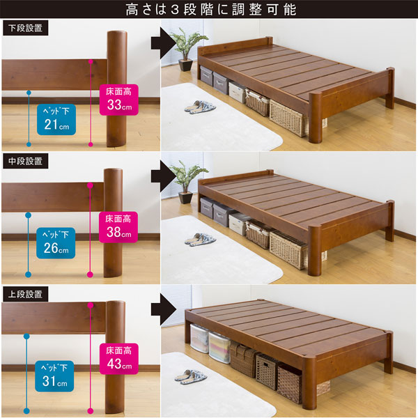 高さは3段階に調節可能