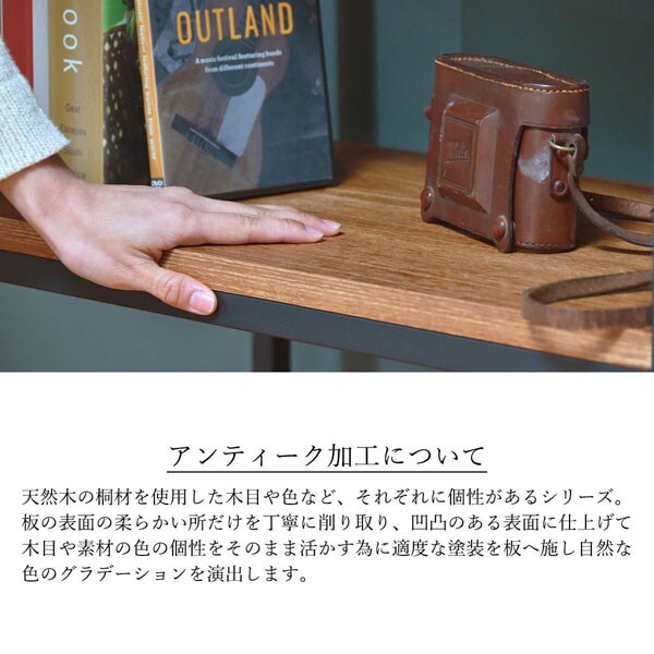 アンティーク加工