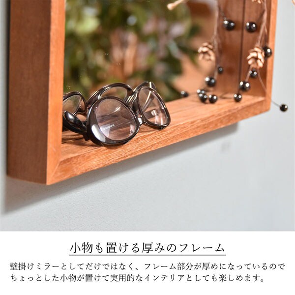 小物も置ける厚みのフレーム