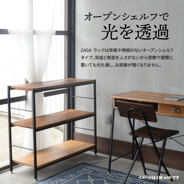 オープンシェルフ