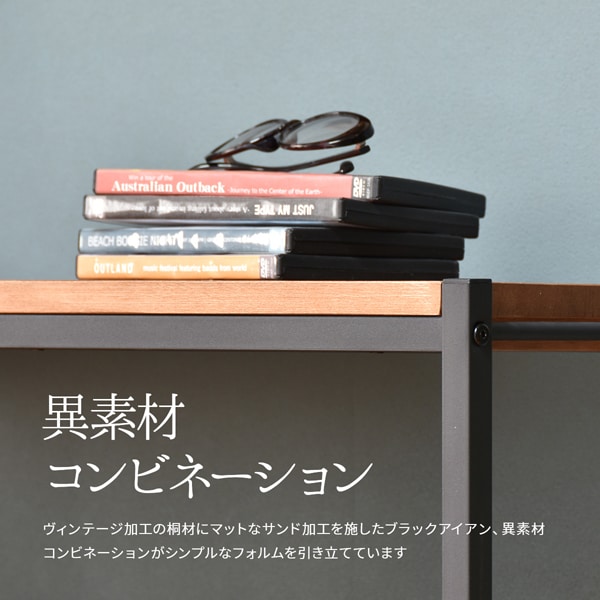 異素材コンビネーション