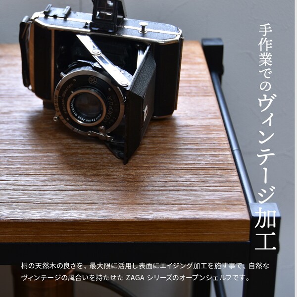 ヴィンテージ加工