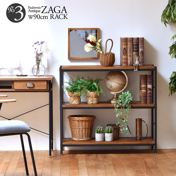 パイプラック3段 ZAGA アンティーク調 オープンシェルフ ヴィンテージ加工 ZR-900-BB