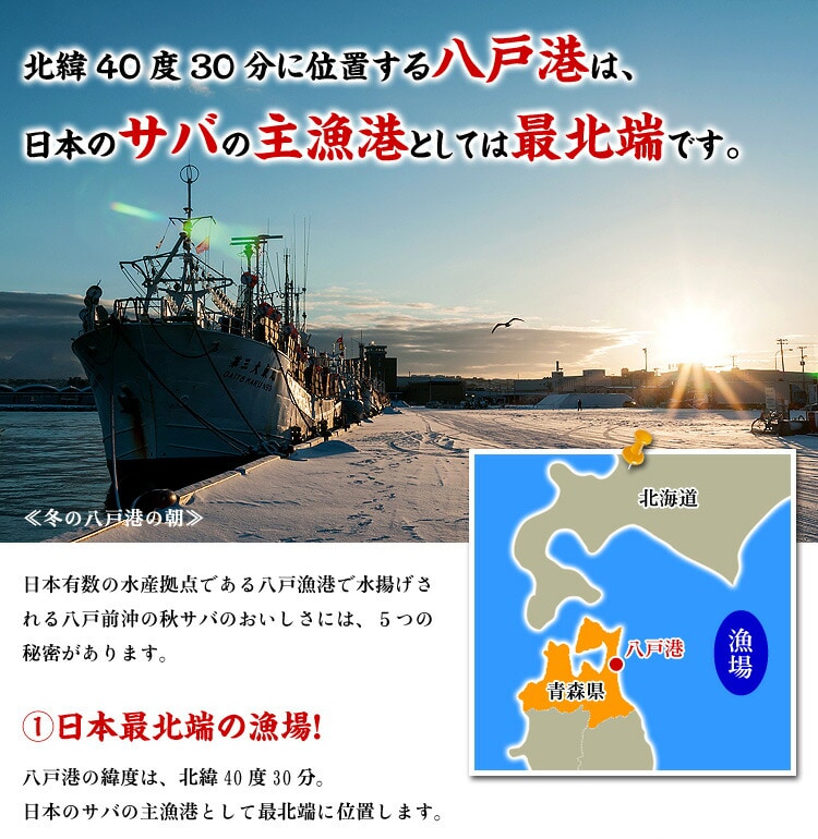 日本最北端の漁港