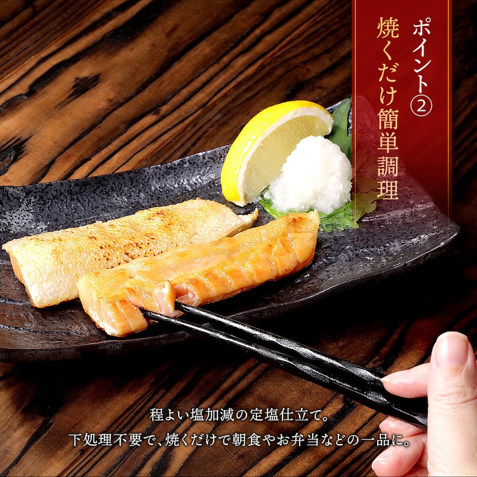 銀鮭ハラス説明