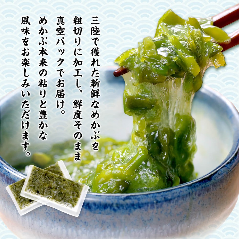 三陸産たたきめかぶ