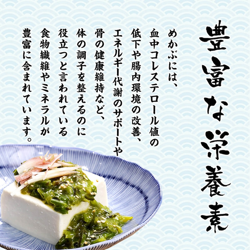 三陸産たたきめかぶ