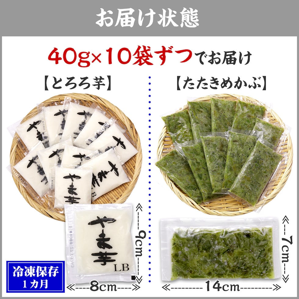 お届け状態