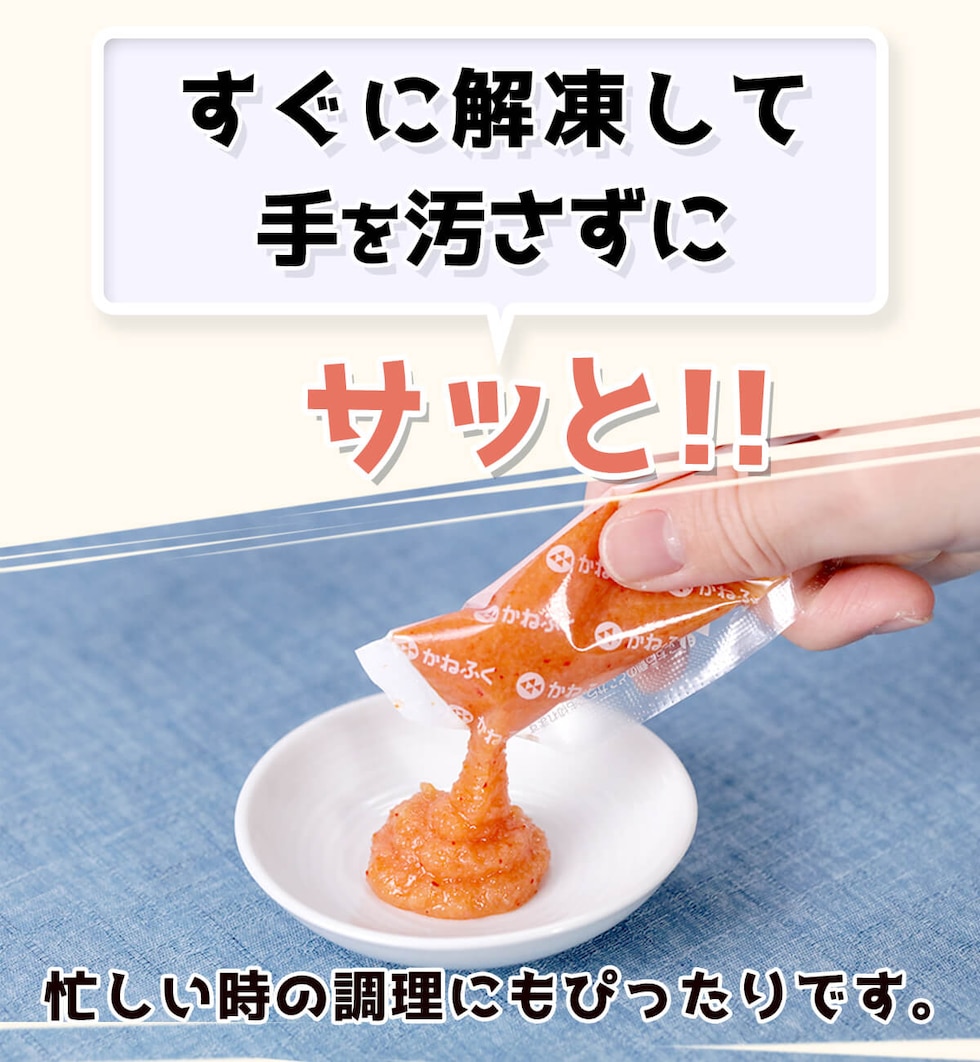 「かねふく」の明太子・たらこスティック