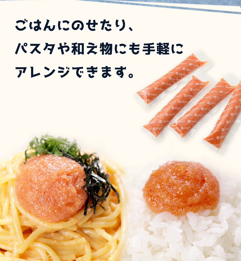 「かねふく」の明太子・たらこスティック