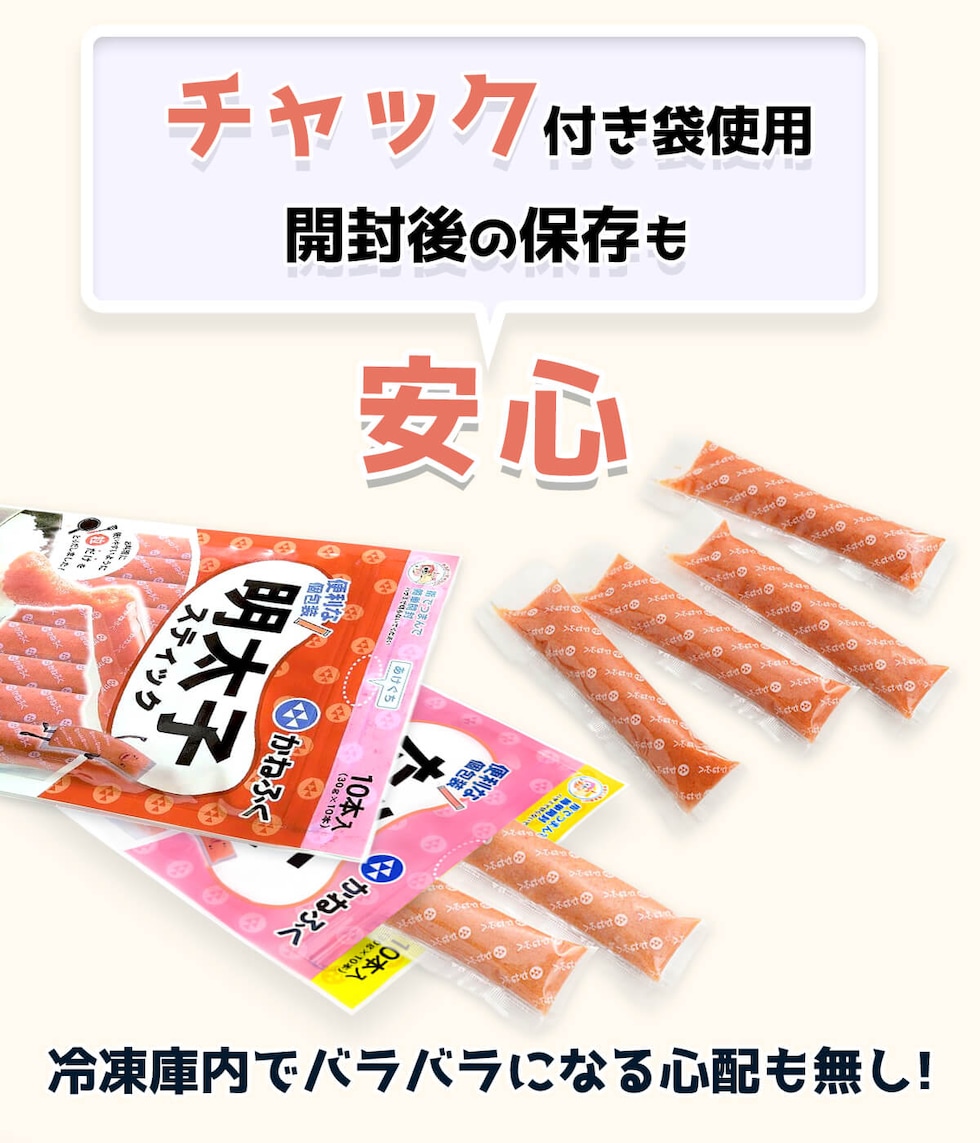 「かねふく」の明太子・たらこスティック