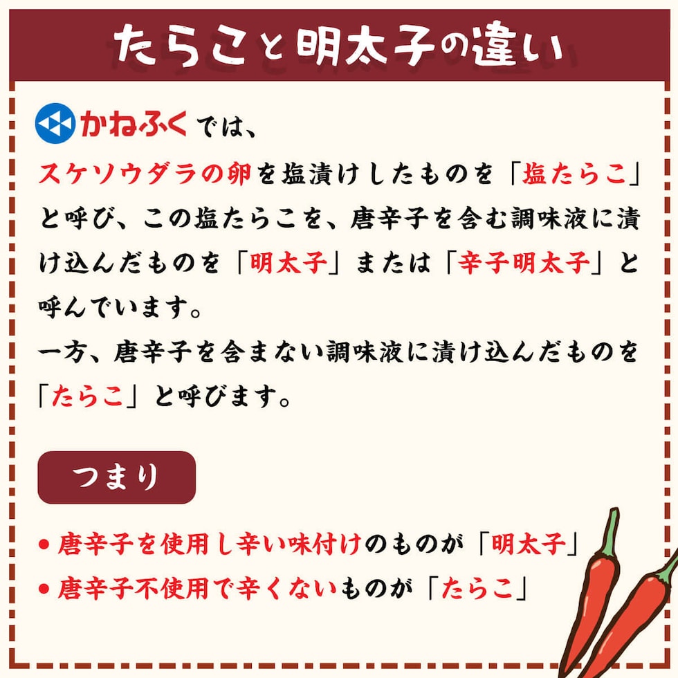 「かねふく」の明太子・たらこスティック