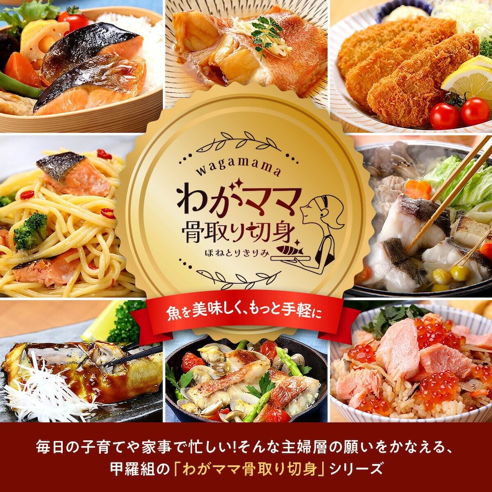 無塩 骨取り ホッケ 切身