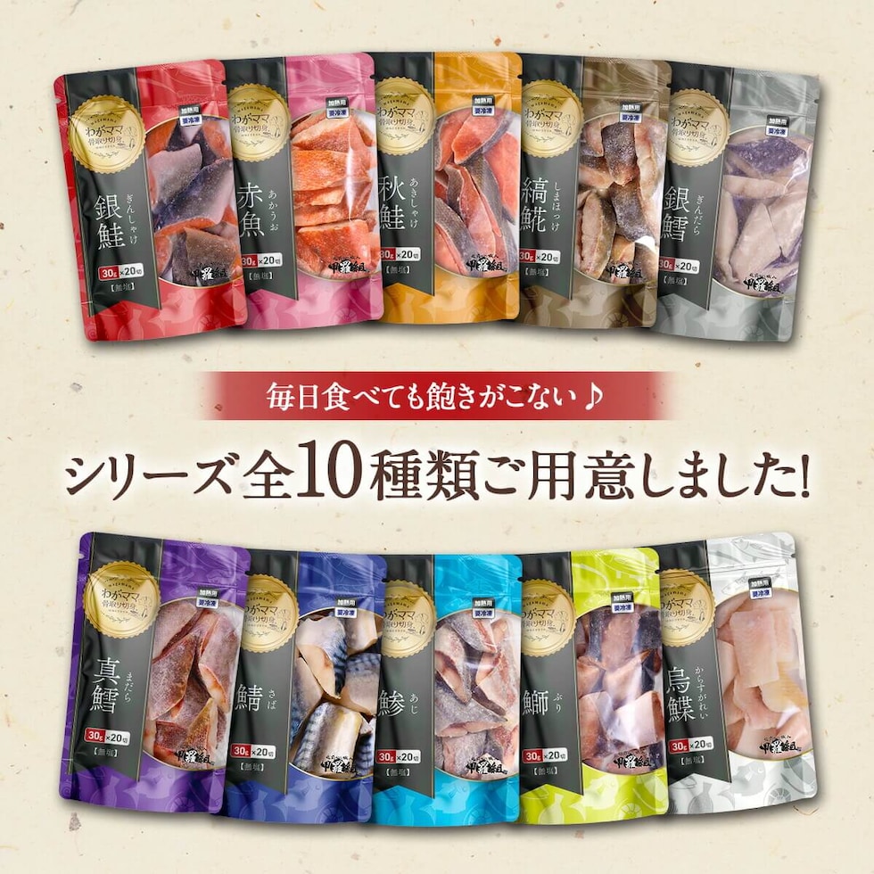 無塩 骨取り ホッケ 切身