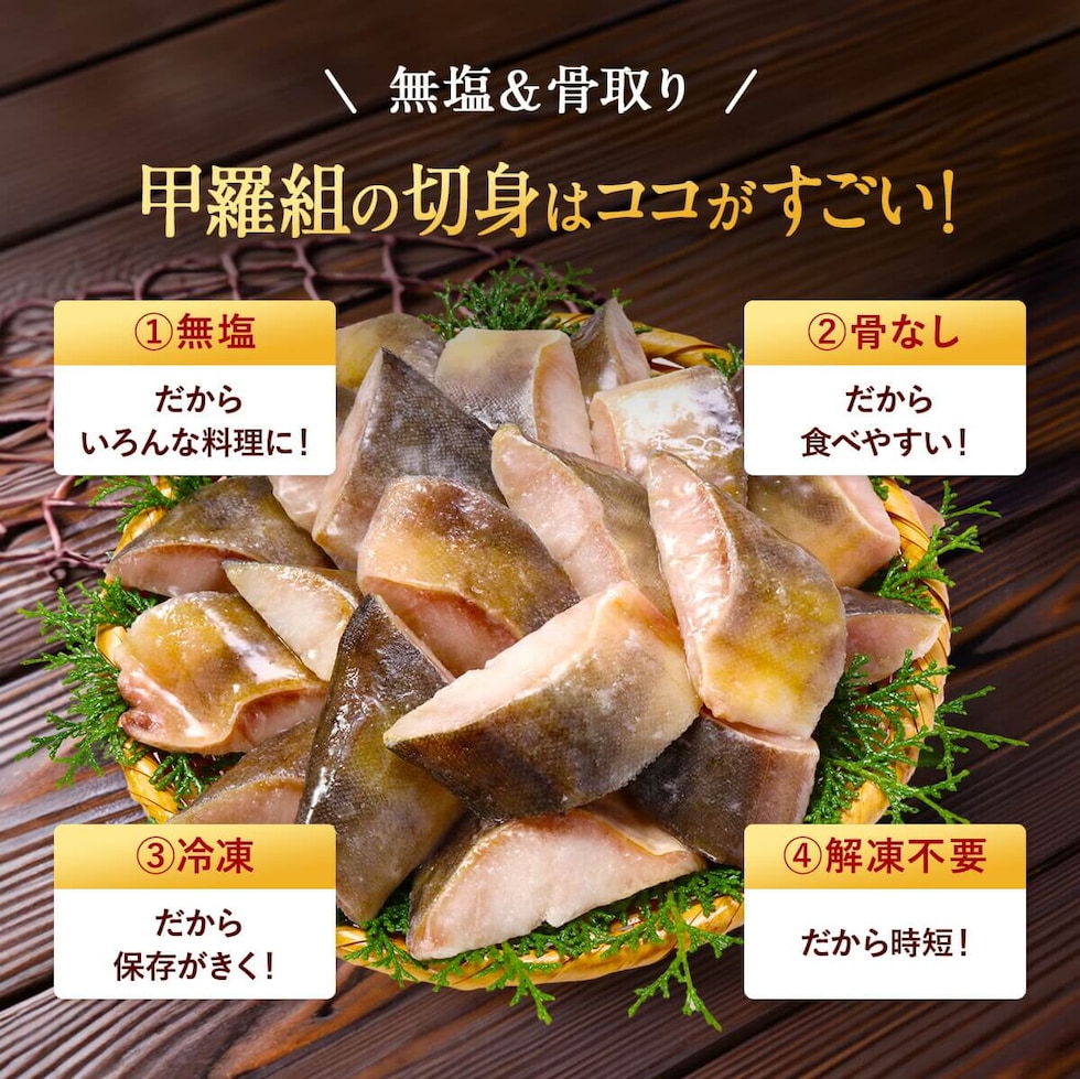無塩 骨取り ホッケ 切身