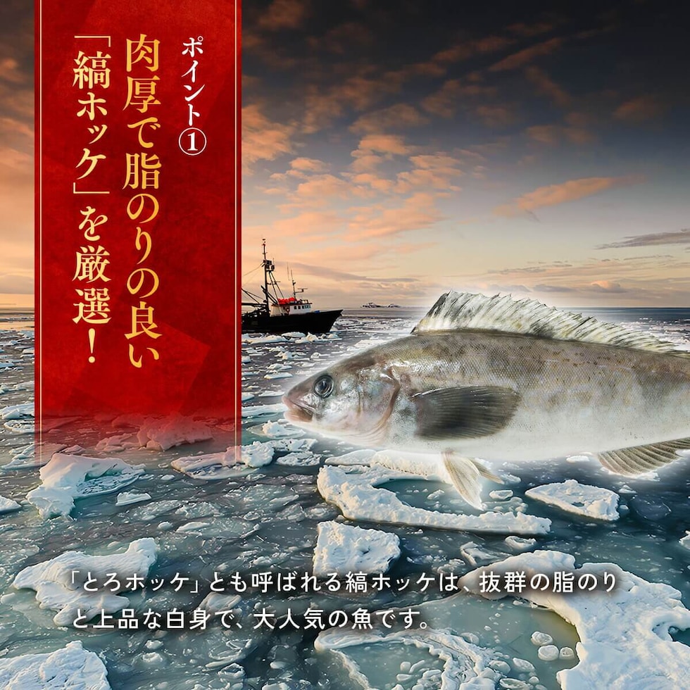 無塩 骨取り ホッケ 切身