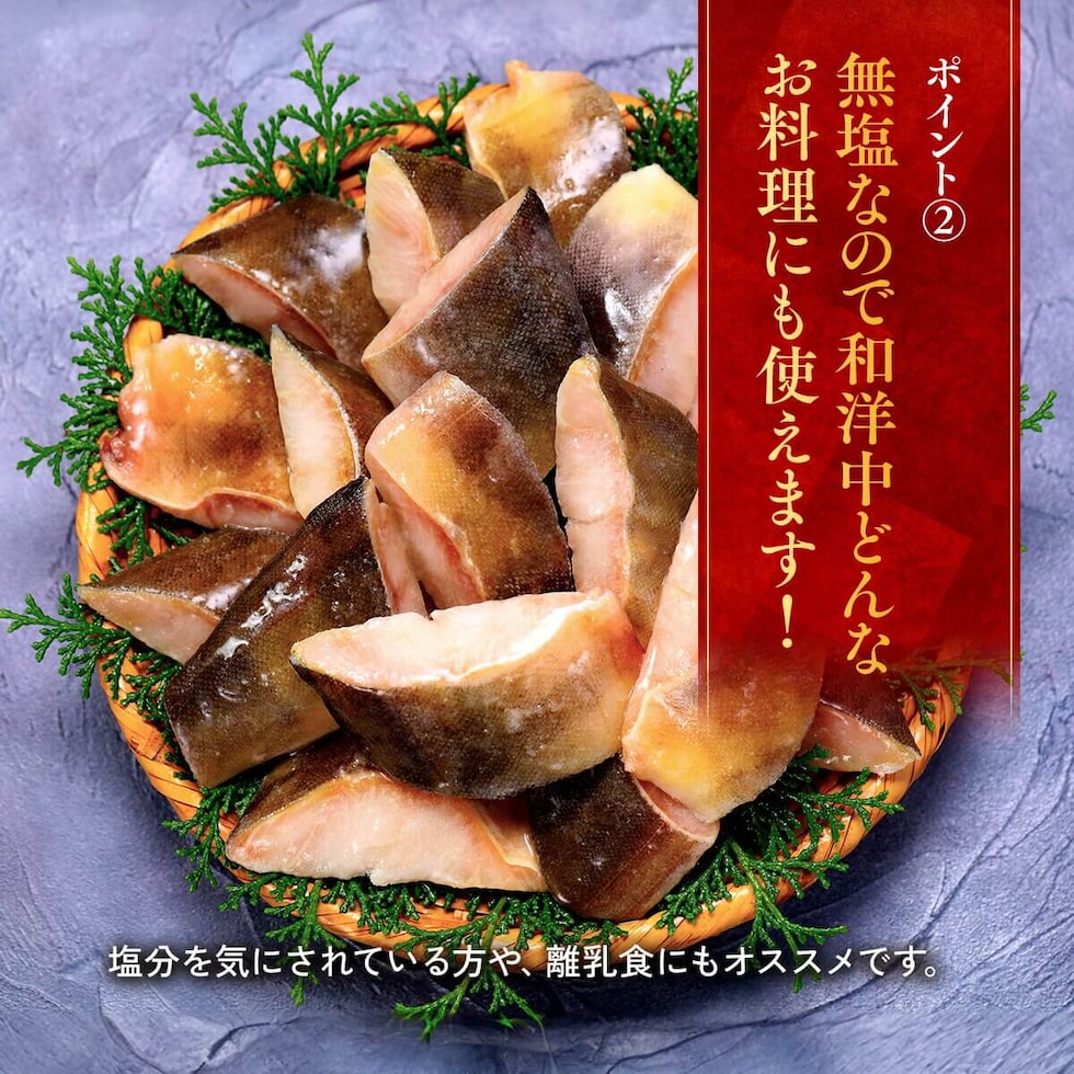 無塩 骨取り ホッケ 切身