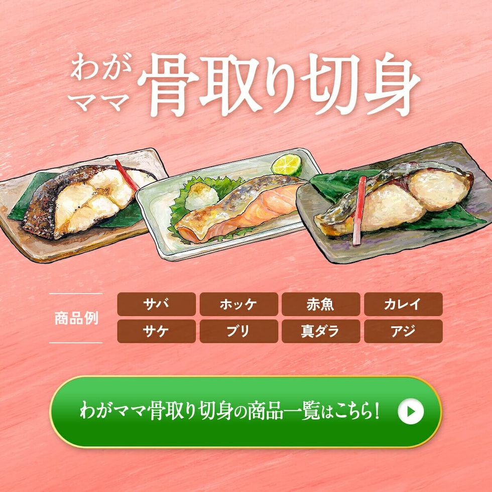 無塩 骨取り 真だら 切身