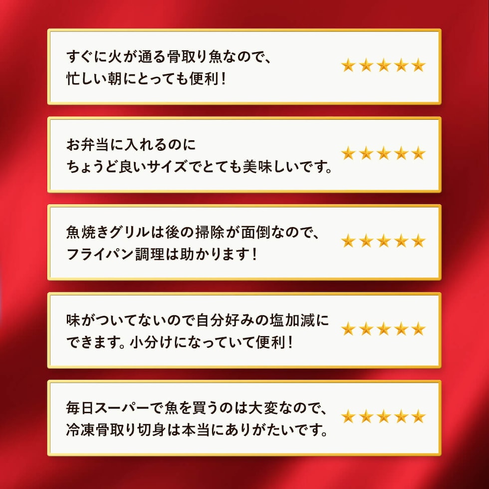 無塩 骨取り 真だら 切身