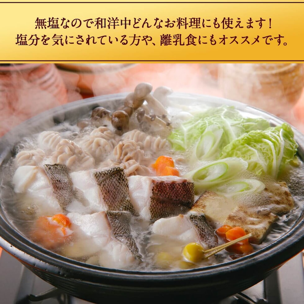 無塩 骨取り 真だら 切身