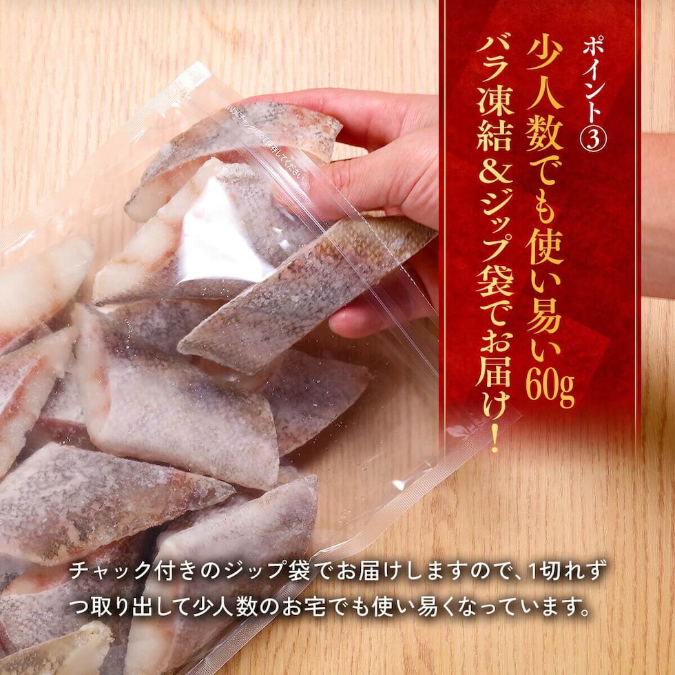 無塩 骨取り 真だら 切身